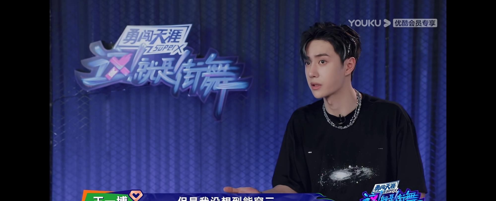  兴队|《街舞3》首轮对抗，王一博队完成一穿三，张艺兴队险胜