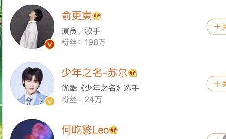  蔡徐坤|蔡徐坤微博关注2位《少年之名》选手，看清是谁，意料之外