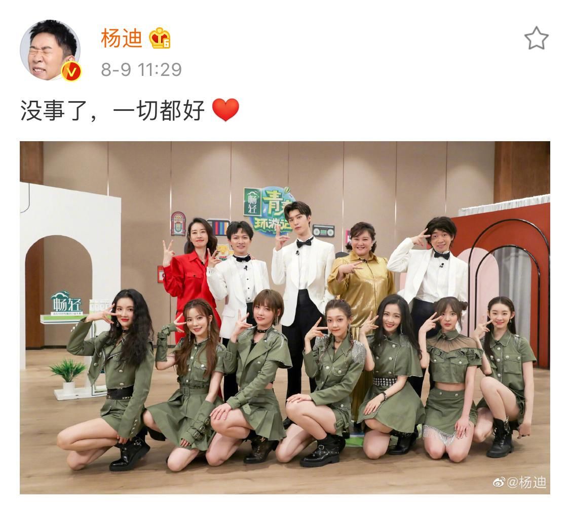  该博主|杨迪节目动作惹争议，被质疑不尊重硬糖少女，你怎么看？