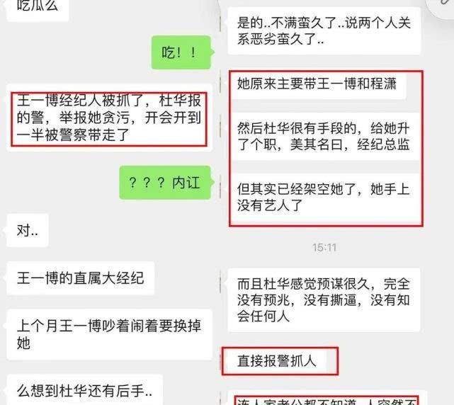  女团|捧红王一博，当女团导师却总被骂的杜华：别骂了，你们都误会我了