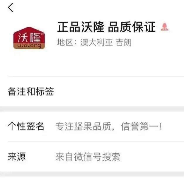 沃隆|假的！严重超标！很多人每天都吃...