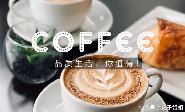 南国|喝对咖啡幸福指数翻倍,咖啡中的佼佼者,你选对了吗