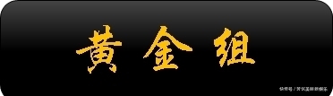 整口|发际线后移的你,不整口鸡汤喝喝?
