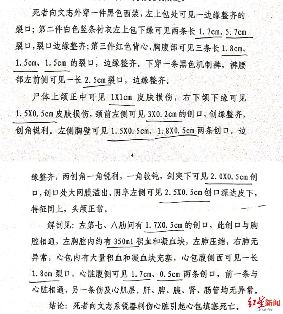 公平正义|为父辍学追凶17年 “少年”向明钱:得到公平正义后,我想去过一过正常的日子