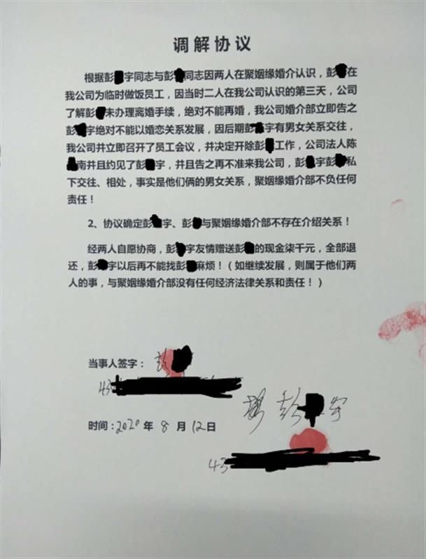 追踪|湖南平江凶杀案追踪：伤者曾接受凶手7000元礼金，中介称不存在婚骗