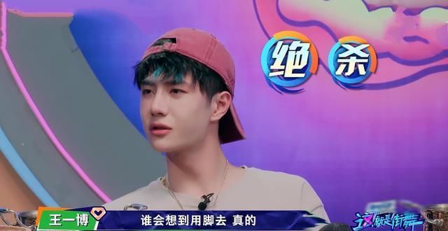  舞者|《街舞3》在王一博面前Rap的舞者，成功逗乐黄渤，用创意征服全场