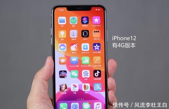  手机|换上高通基带，还降价，4G版iPhone12应该比5G版更抢手