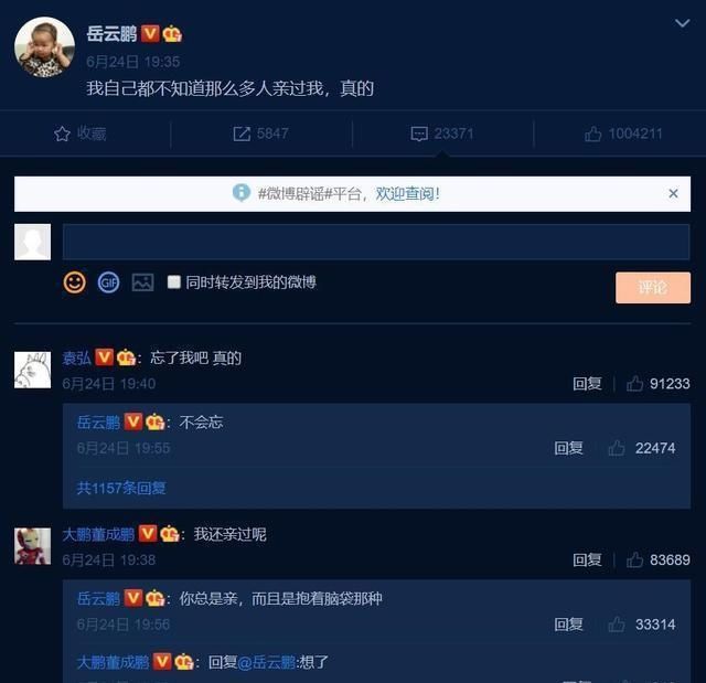  送上热搜|被亲体质？岳云鹏深受男星青睐，《极限挑战》曝亲他的人竟有13个