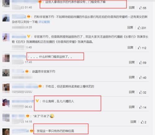  粉丝|《我们来了》第三季回归？热巴虞书欣加盟，粉丝们却对阵容不满意