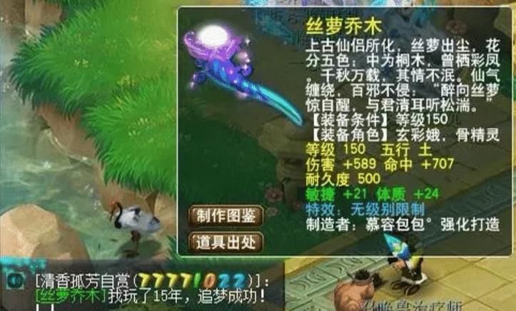 托炸|梦幻西游：狗托炸出千伤无级别武器，当天被瞬秒，200块逆袭285万