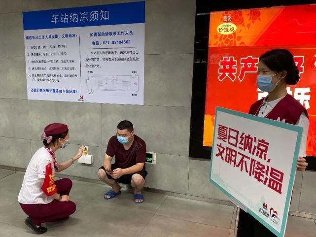 车站|地铁文明 | 文明纳凉，处处留芳