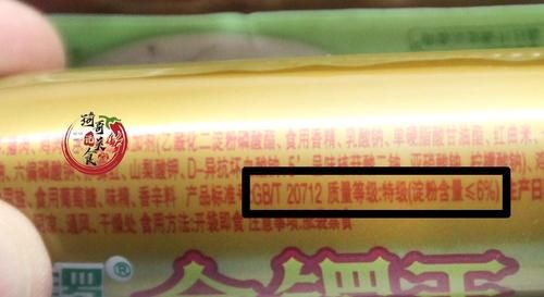 行字|买火腿肠时，无论什么牌子，只要包装上“有这行字”，都是劣质肠