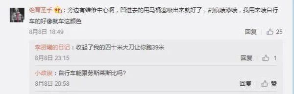  劳斯莱斯幻|外卖小哥违规掉头撞上劳斯莱斯，处理结果竟然是。。。