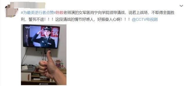  军医|《最美逆行者》燃情开播，陈数演军医肖宁获赞，原型是这位人民英雄
