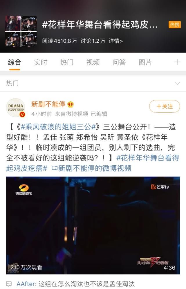  淘汰|《乘风破浪的姐姐》孟佳遗憾淘汰？个人solo倒数第一？