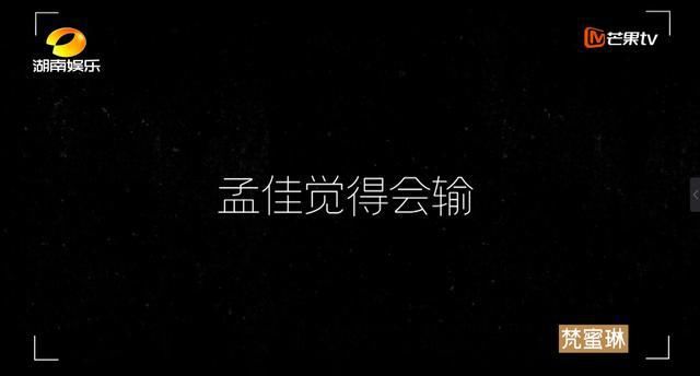  节目组|倒数第一？节目组这么想淘汰孟佳，是嫌她省的导师费还不够多吗？