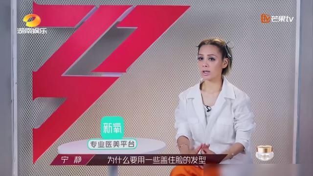  宁静|白冰新造型太惊艳，宁静却委婉劝改一针见血，成功不是没有原因的