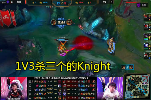  TES|虽败犹荣！Knight1战打出3个名场面，西卡：他证明了TES是谁在C