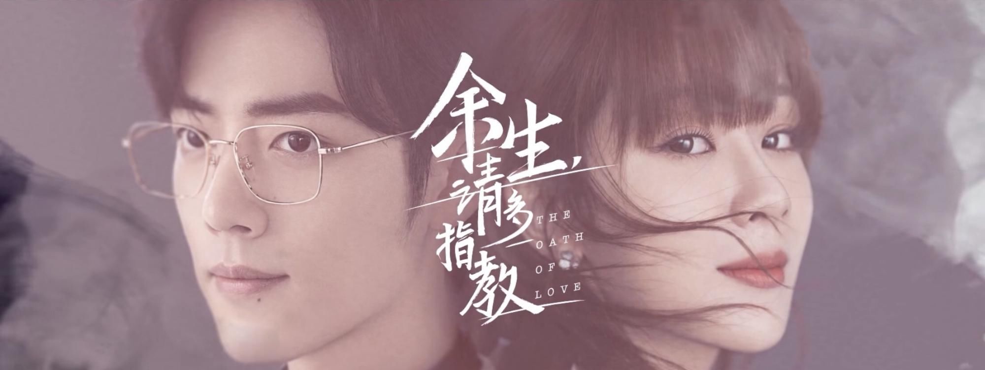  发文|肖战新综艺来袭？《余生》提前空降引黑粉施压，官媒再发文力挺肖战