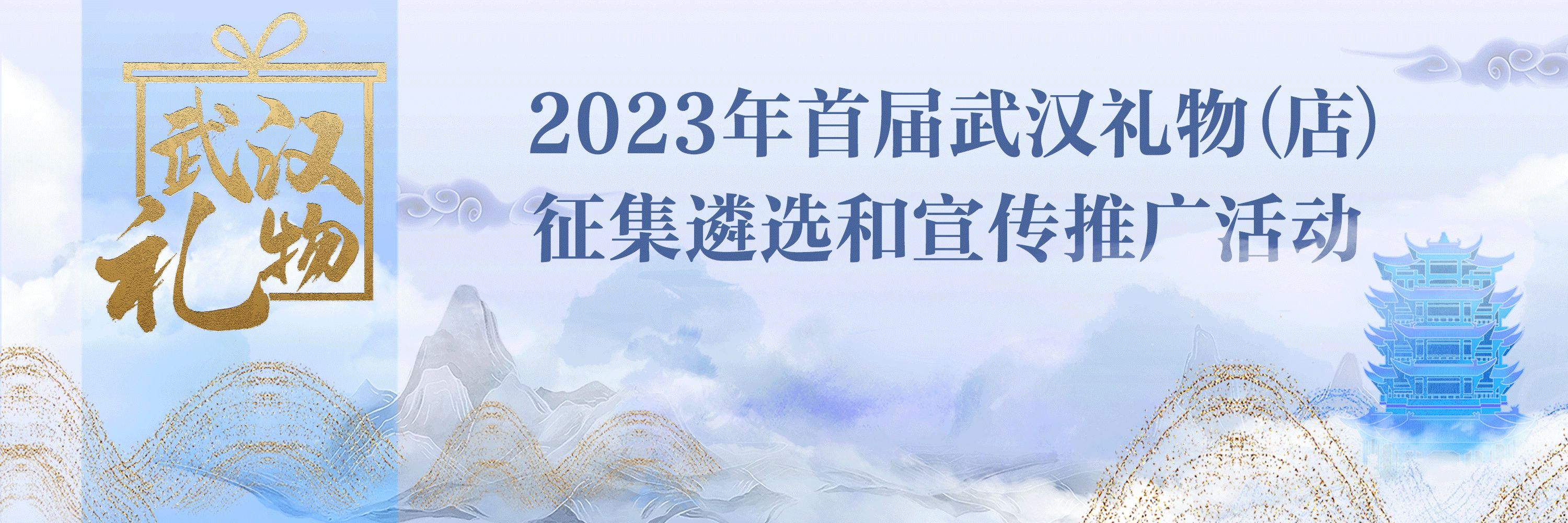 专家建议：“武汉礼物”做好品类规划，畅通产品销售渠道