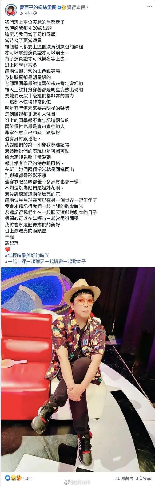 猝死|刘德华曾义气相挺猝死罗霈颖！曹西平大喊老妖怪你醒过来