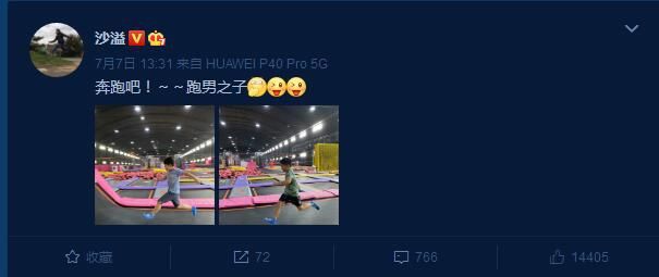  晒图|沙溢陪儿子玩蹦床 晒图称安吉小鱼儿是跑男之子