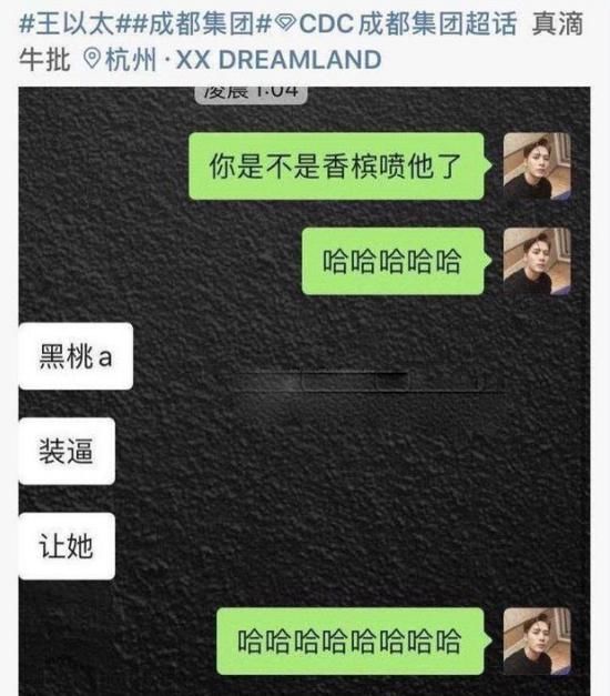  以太|用香槟给王以太“洗脸”，遭死亡凝视后，还扬言下一个就是GAI？