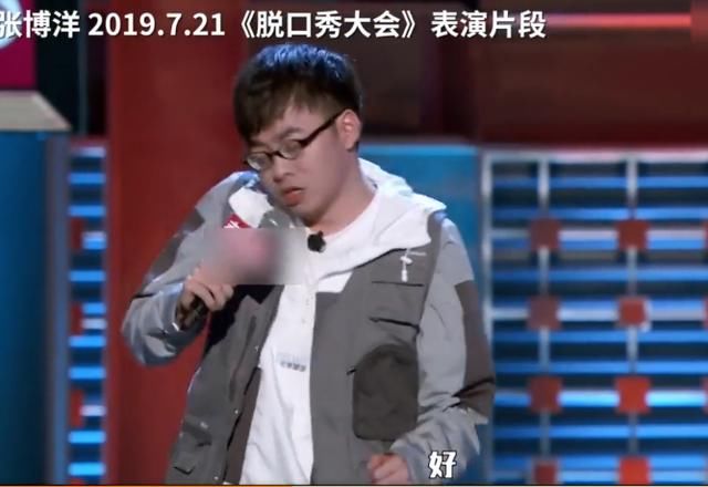  咚次咚次咚次咚次|张博洋《脱口秀大会》讽刺白凯南抄袭：有名气，没粉丝