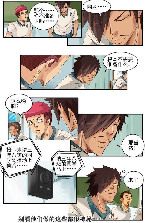 作弊|古德和苏拉高考配合作弊，被老师发现后却没受到处罚