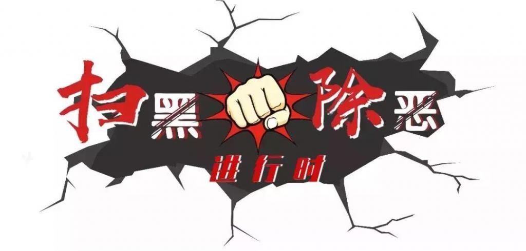  网络|扫黑除恶 | 向你支招，如何应对可怕的网络暴力