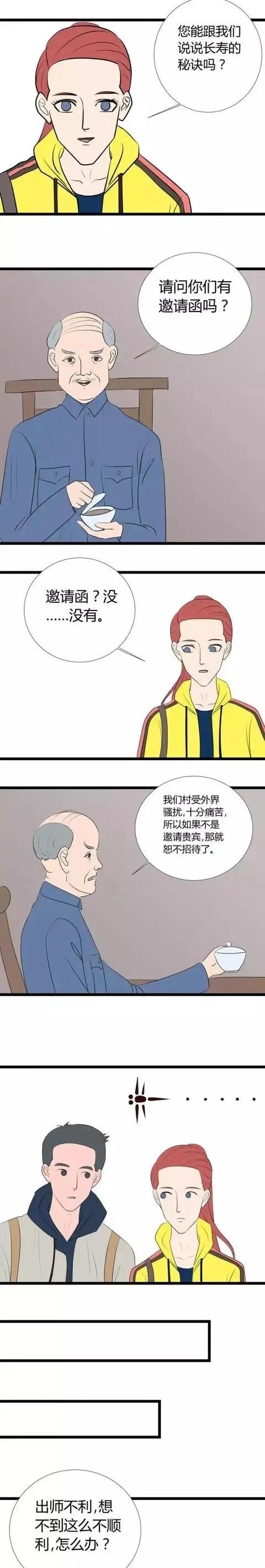  漫画|漫画：两个小情侣去旅游遇到的危机