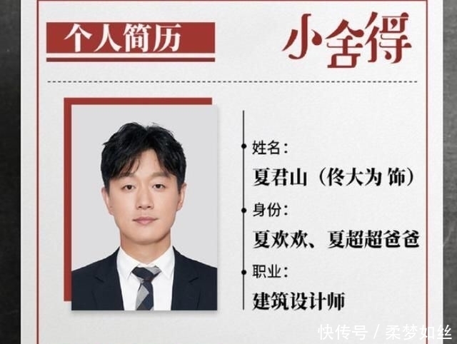 海清|《小舍得》主演曝光,黄磊、海清不再出演,没结婚的蒋欣演母亲?