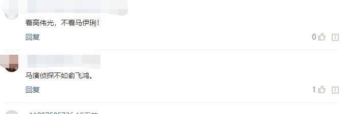 马伊|侦探剧《旗袍美探》来袭,高伟光民国破奇案,女主马伊琍却惹争议