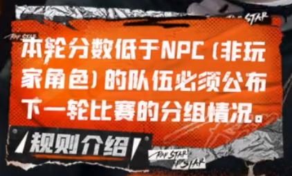  票数|《说唱听我的》战队大战愈演愈烈，NPC的票数遭到质疑？