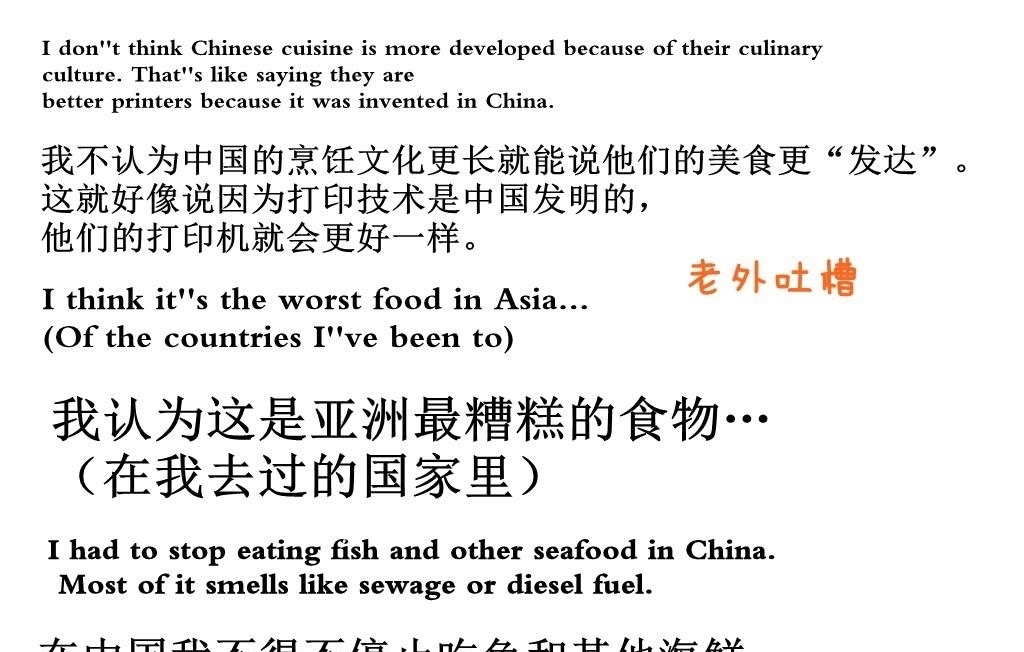 中国|老外: 我认为中餐是亚洲最糟糕的食物! 外国网友评论扎心