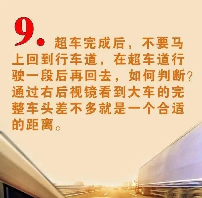  货车|大货车长时间占用快速车道、违法变道...小车遭殃了，前车之鉴！| 百日行动