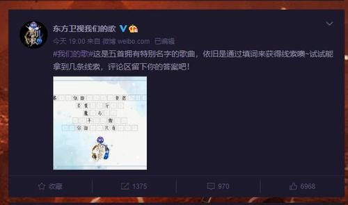  原谅|《我们的歌》填字猜歌手，网友：难度太高猜不到，原谅我作弊了！