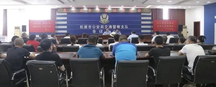  交通违法|阻断危化品车辆源头隐患，统一行动日全省交警部门深入危化品运输企业开展源头治理