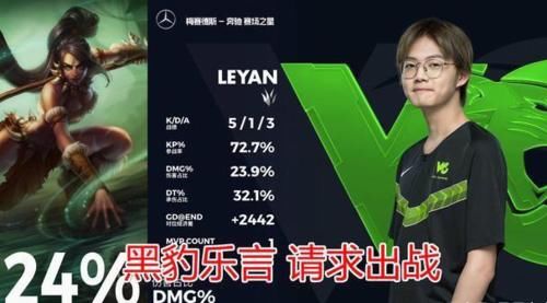 不平|JDG“打豹不平”拿下VG,乐言再发长文公开道歉