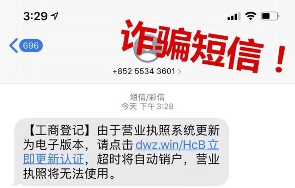 诈骗|诈骗个人信息，总共分三步：警方分析得那是相当透彻