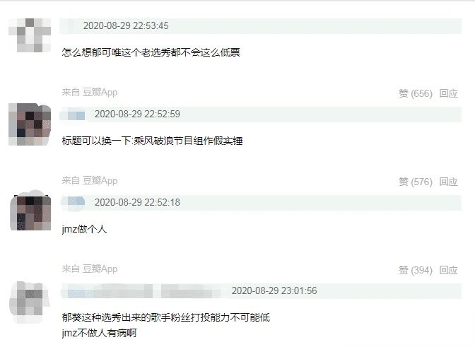 打投|粉丝打投遭节目组压票?《浪姐》赛制被吐槽,有的姐姐全程陪跑