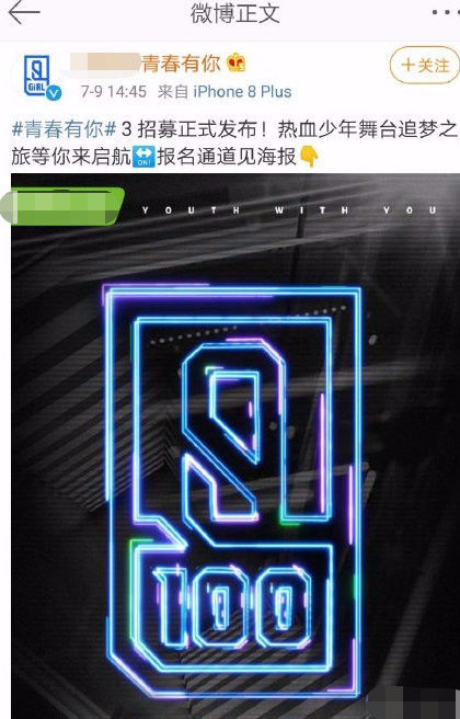  青春|青春有你3选男团，年年割韭菜选秀，还能选出下一个蔡徐坤吗？