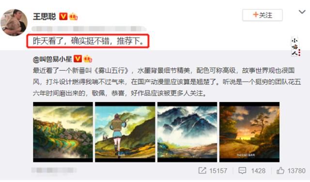  营销|和国民老公对着干？营销号疯狂diss《雾山五行》，校长的操作亮了