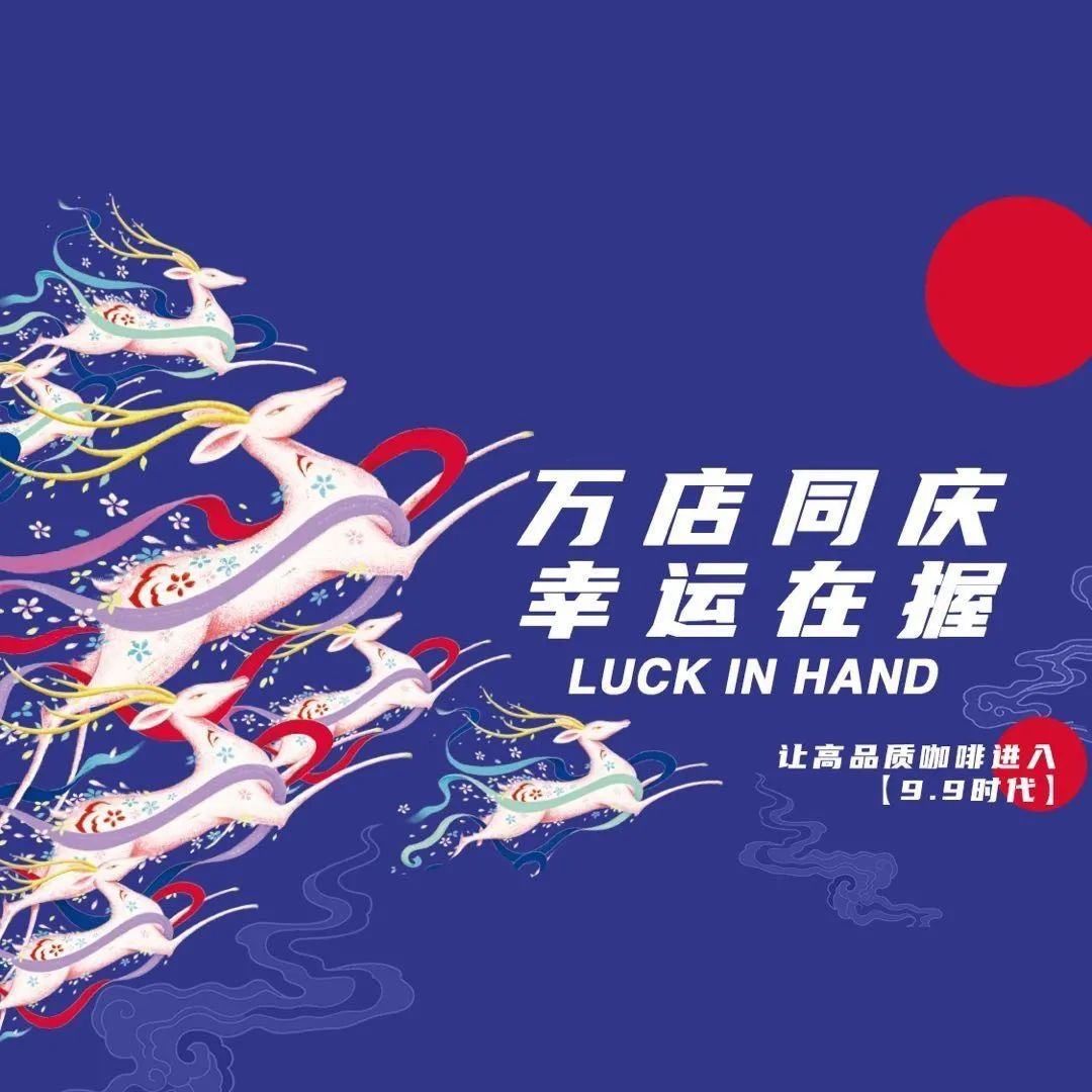 下一个倒下的会不会是库迪咖啡？
