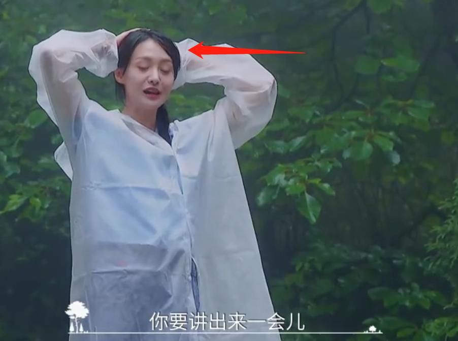 被迫|郑爽节目中遇生理期却被迫淋雨,有谁注意她的动作?女生看了都懂!