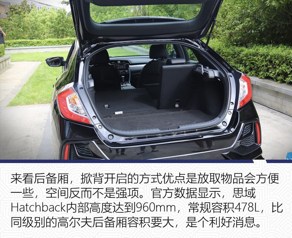  配置|高配手动挡来了你买么？ 两厢思域Hatchback前景分析