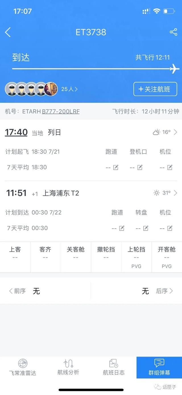  机场|浦东机场一货机起火，燃烧了1个多小时
