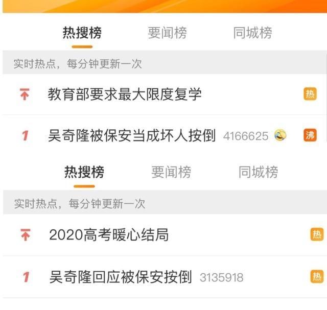  保安|90万点赞热搜第一：明星综艺能这么做，其实不止要搞笑那么简单