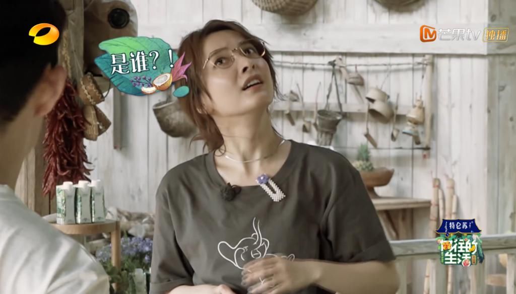  蛊吴|《向往的生活》何炅再现神奇魔术整蛊吴昕，新嘉宾到来欢乐持续