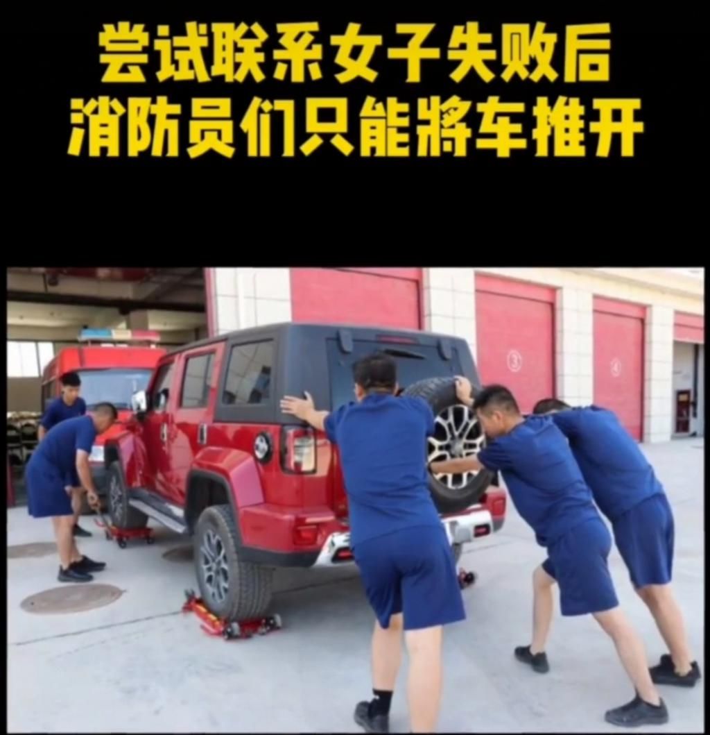  消防队员|活久见！女司机把车停在消防大队车库门前，网友：吊销她的驾驶证